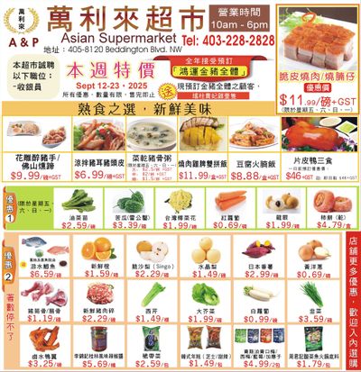 A&P Asian Supermarket Flyer September 19 to 23
