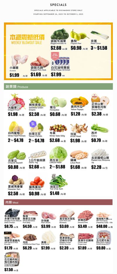 Rice World Supermarket Flyer September 26 to October 2