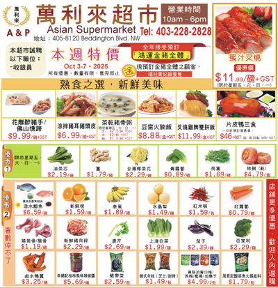 A&P Asian Supermarket Flyer October 3 to 7