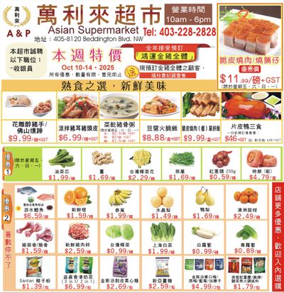 A&P Asian Supermarket Flyer October 10 to 14