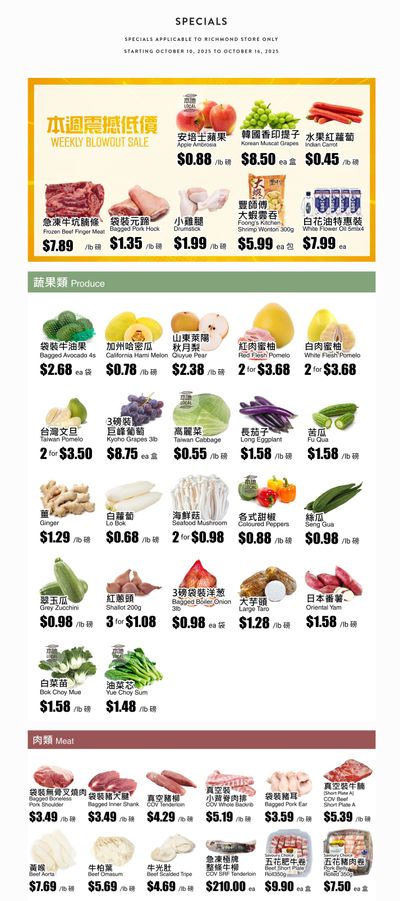 Rice World Supermarket Flyer October 10 to 16