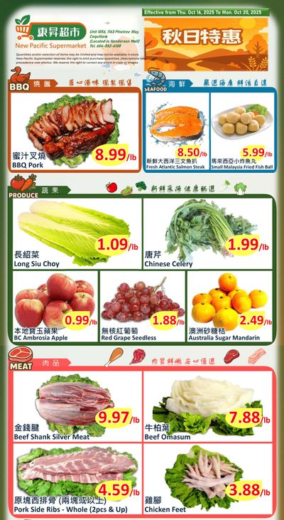 New Pacific Supermarket Flyer October 16 to 20