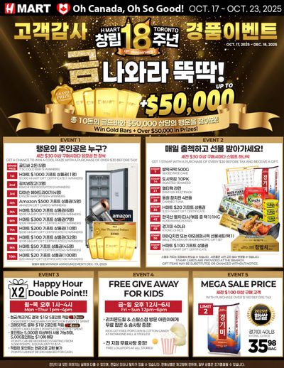 H Mart (ON) Flyer October 17 to 23