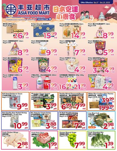 Asia Food Mart Flyer October 17 to 23