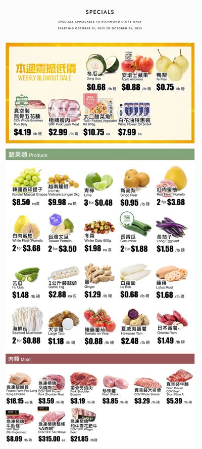 Rice World Supermarket Flyer October 17 to 23