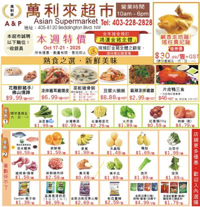 A&P Asian Supermarket Flyer October 17 to 21