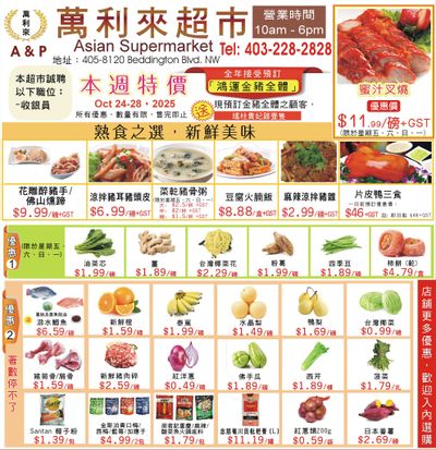 A&P Asian Supermarket Flyer October 24 to 28