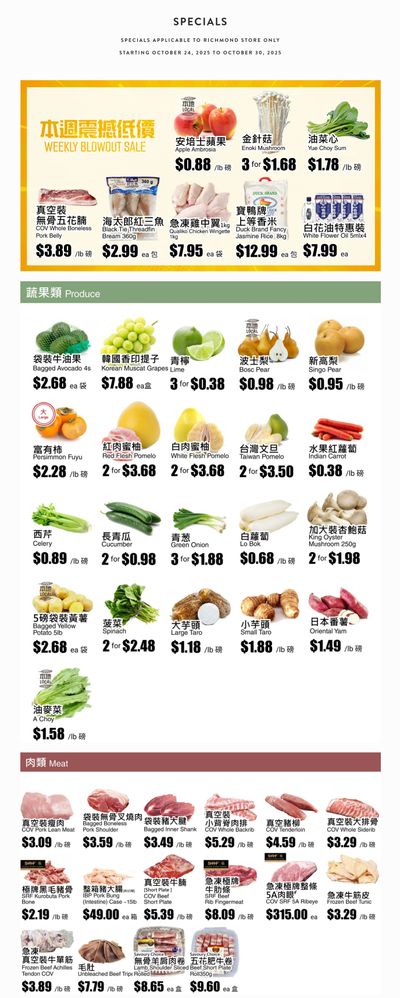 Rice World Supermarket Flyer October 24 to 30