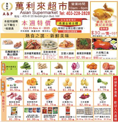 A&P Asian Supermarket Flyer October 31 to November 4