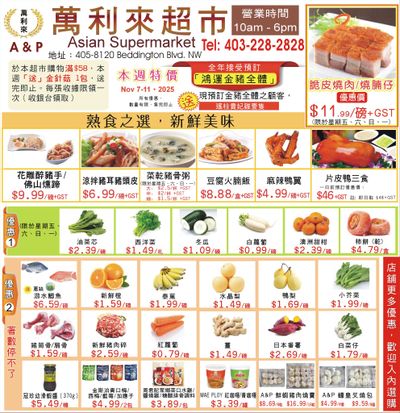 A&P Asian Supermarket Flyer November 7 to 11