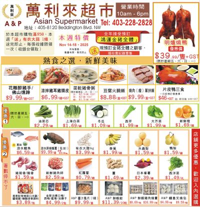 A&P Asian Supermarket Flyer November 14 to 18