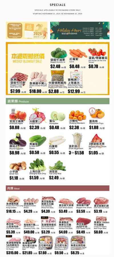 Rice World Supermarket Flyer November 21 to 27