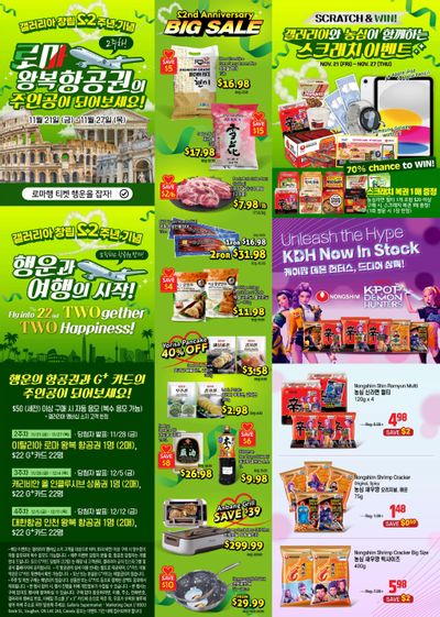 Galleria Supermarket Flyer November 21 to 27