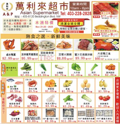 A&P Asian Supermarket Flyer November 21 to 25