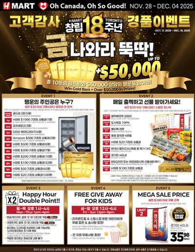 H Mart (ON) Flyer November 28 to December 4