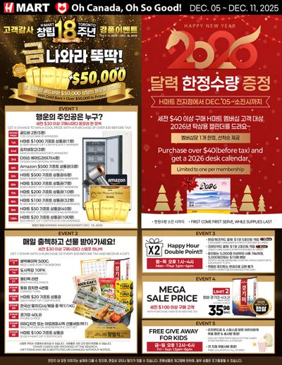 H Mart (ON) Flyer December 5 to 11