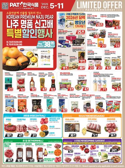 PAT Mart Flyer December 5 to 11