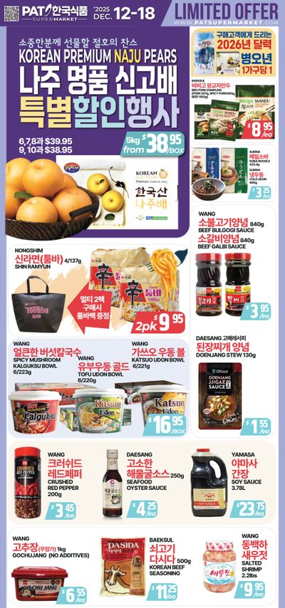 PAT Mart Flyer December 12 to 18