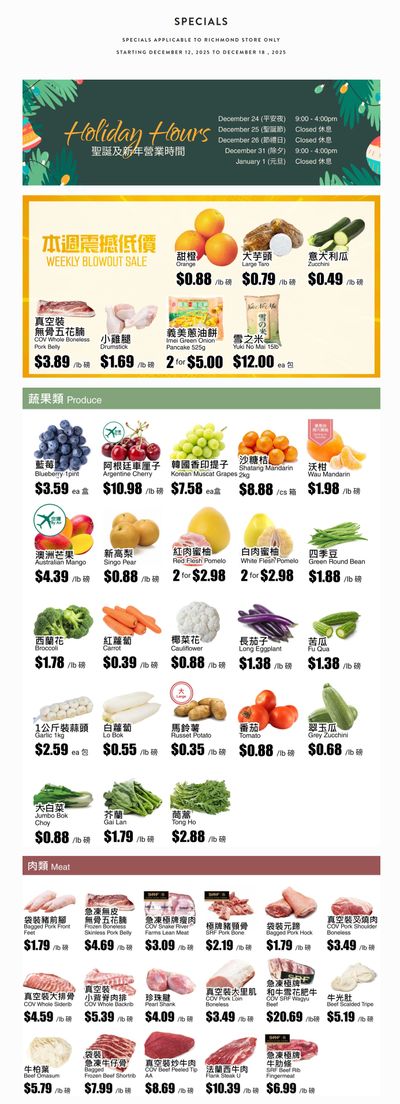 Rice World Supermarket Flyer December 12 to 18