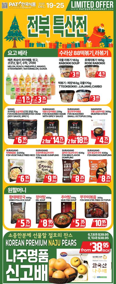 PAT Mart Flyer December 19 to 25