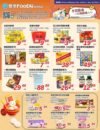 Foody World (Richmond, BC) Flyer December 19 to 25