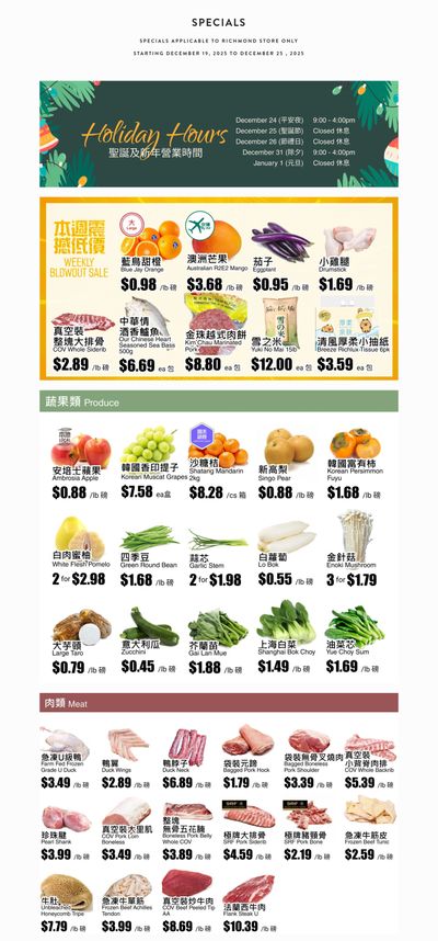 Rice World Supermarket Flyer December 19 to 25
