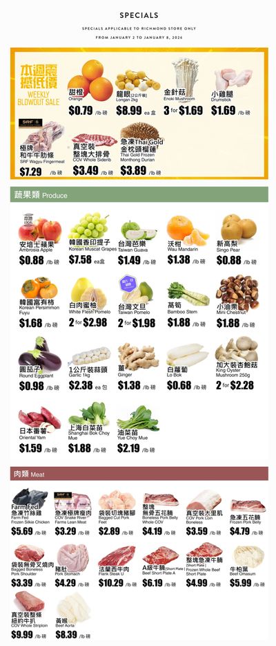 Rice World Supermarket Flyer January 2 to 8