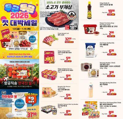 Galleria Supermarket Flyer January 9 to 15