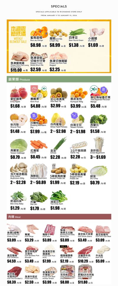 Rice World Supermarket Flyer January 9 to 15