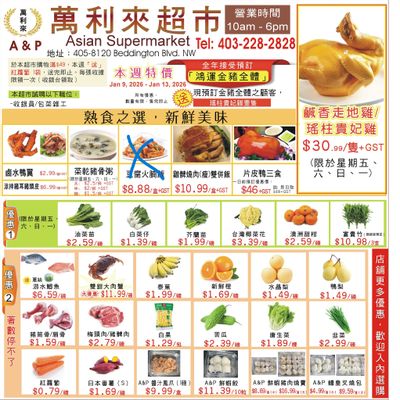 A&P Asian Supermarket Flyer January 9 to 13