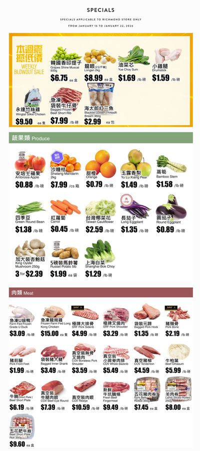 Rice World Supermarket Flyer January 16 to 22