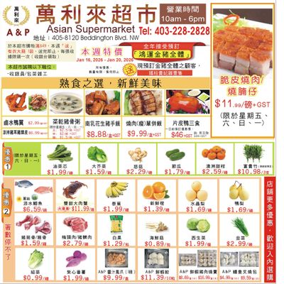 A&P Asian Supermarket Flyer January 16 to 20