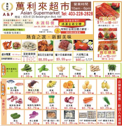 A&P Asian Supermarket Flyer January 23 to 27
