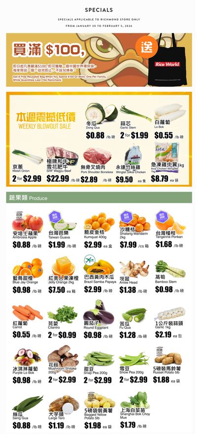 Rice World Supermarket Flyer January 30 to February 5