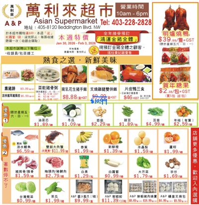 A&P Asian Supermarket Flyer January 30 to February 5