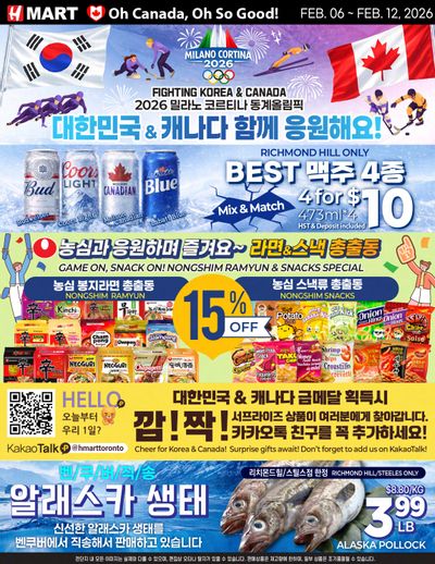 H Mart (ON) Flyer February 6 to 12