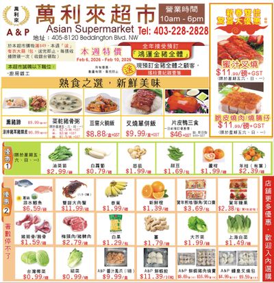 A&P Asian Supermarket Flyer February 6 to 10