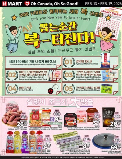 H Mart (ON) Flyer February 13 to 19