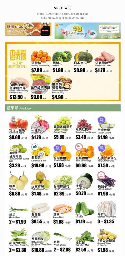 Rice World Supermarket Flyer February 13 to 19