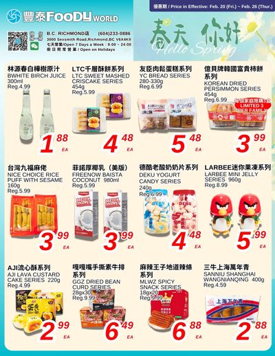Foody World (Richmond, BC) Flyer February 20 to 26