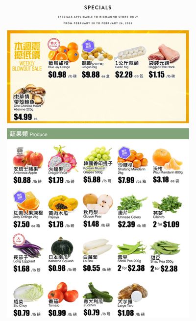 Rice World Supermarket Flyer February 20 to 26