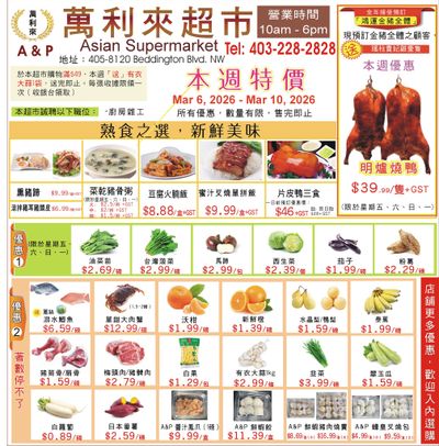 A&P Asian Supermarket Flyer March 6 to 10