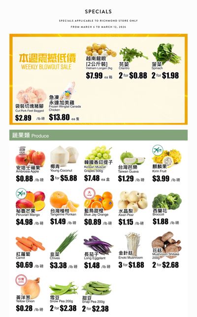 Rice World Supermarket Flyer March 6 to 12