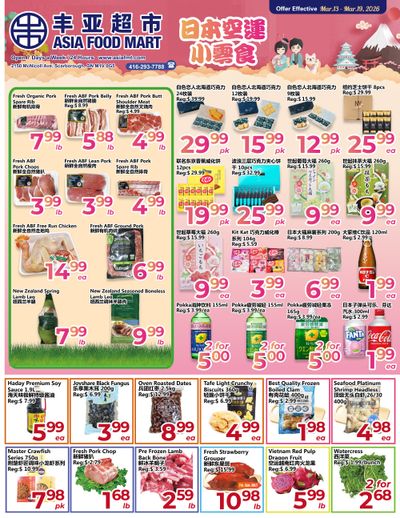 Asia Food Mart Flyer March 13 to 19