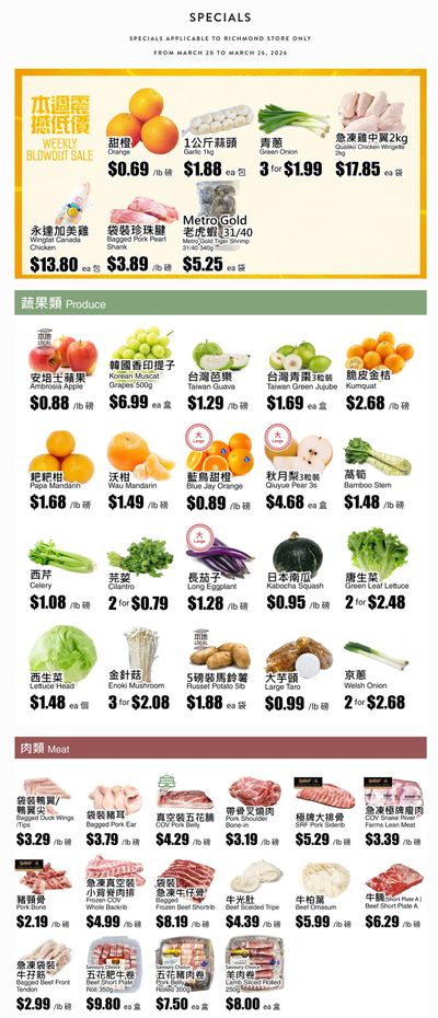 Rice World Supermarket Flyer March 20 to 26
