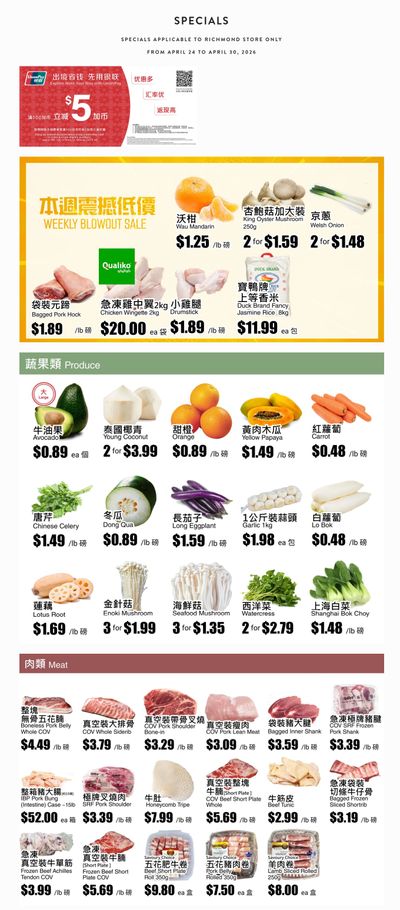 Rice World Supermarket Flyer April 24 to 30