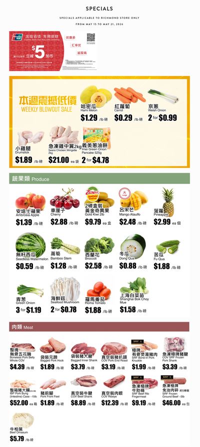 Rice World Supermarket Flyer May 15 to 21
