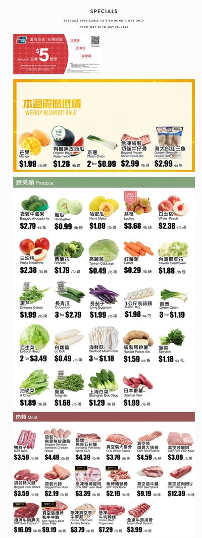 Rice World Supermarket Flyer May 22 to 28