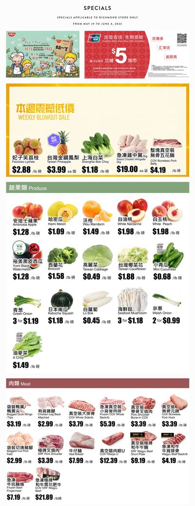 Rice World Supermarket Flyer May 29 to June 4