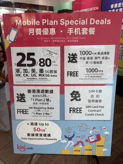 Kini Mobile: $25.80/mo for 80GB Telus 5G (HK, CA, US, MX) +Free HK/China Number +max 20GB roam+1000 LD Mins